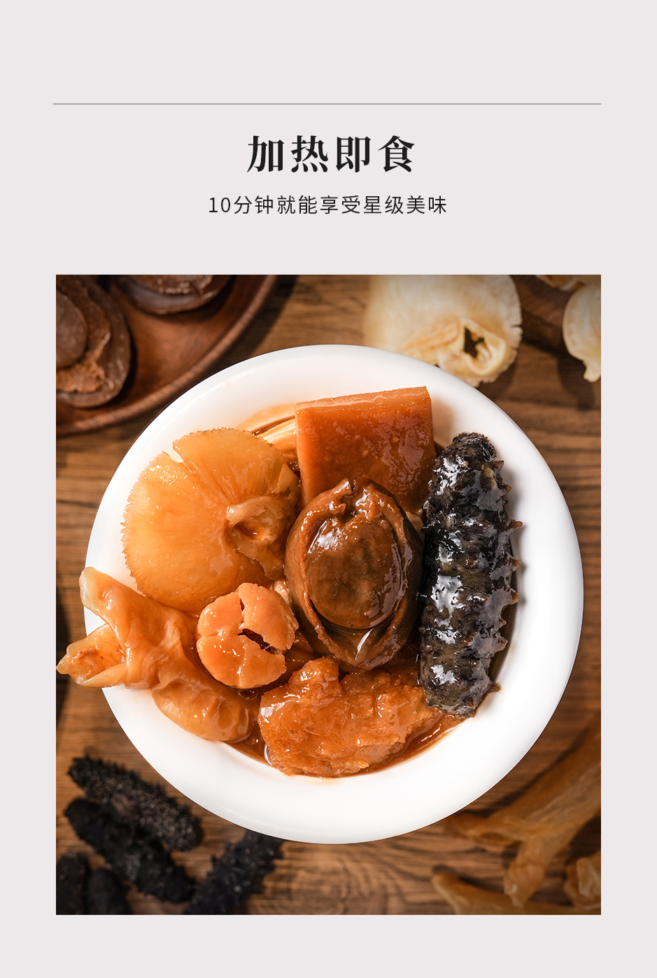 精品佛跳墙（单人份）_06.jpg