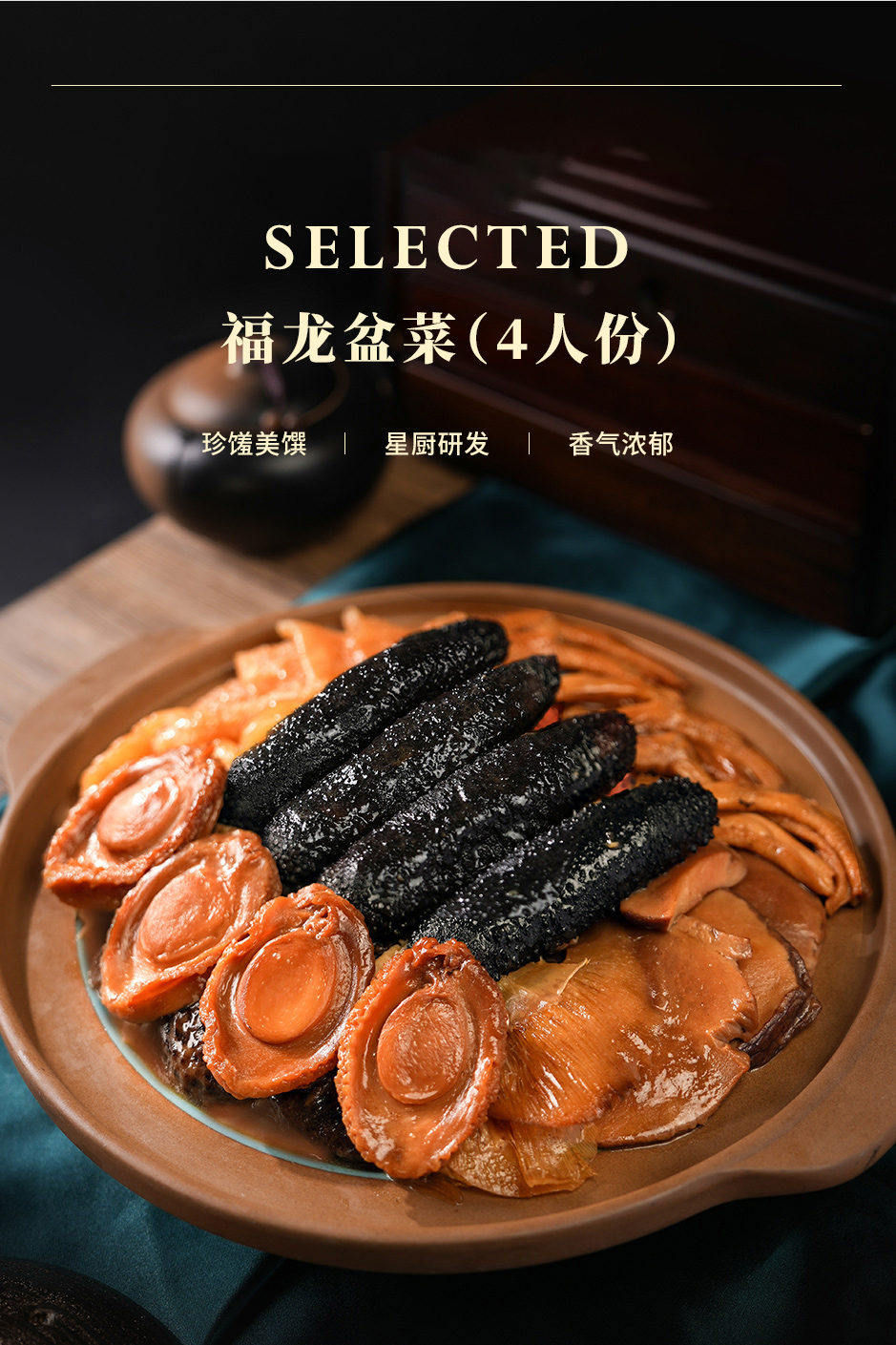 佛跳墙（4人份）_02.jpg