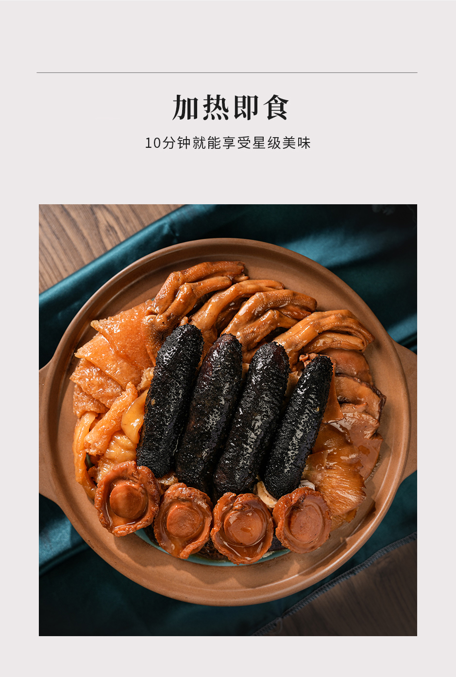 佛跳墙（4人份）_06.jpg
