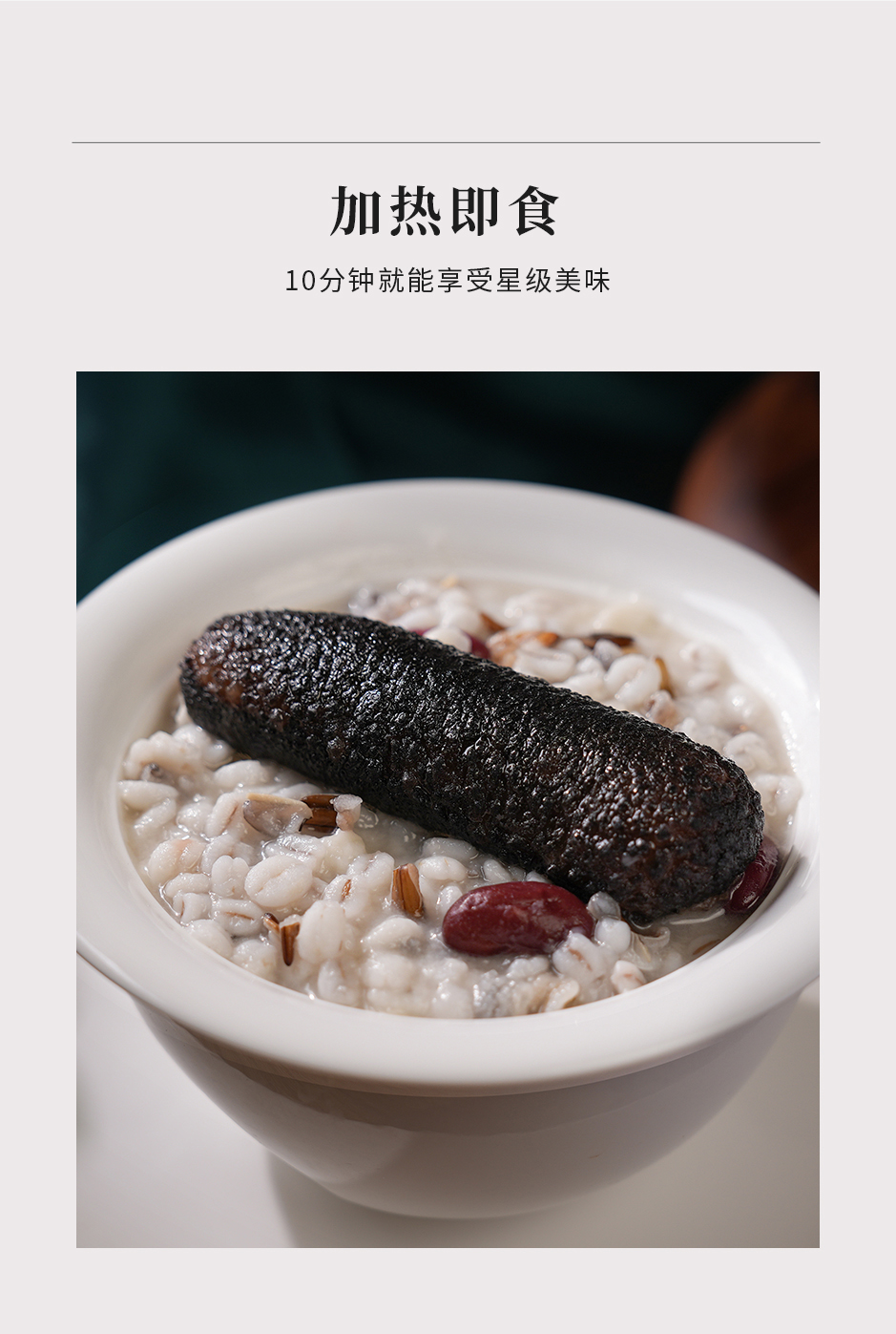 浓汤青稞杂粮煮海参_06.jpg