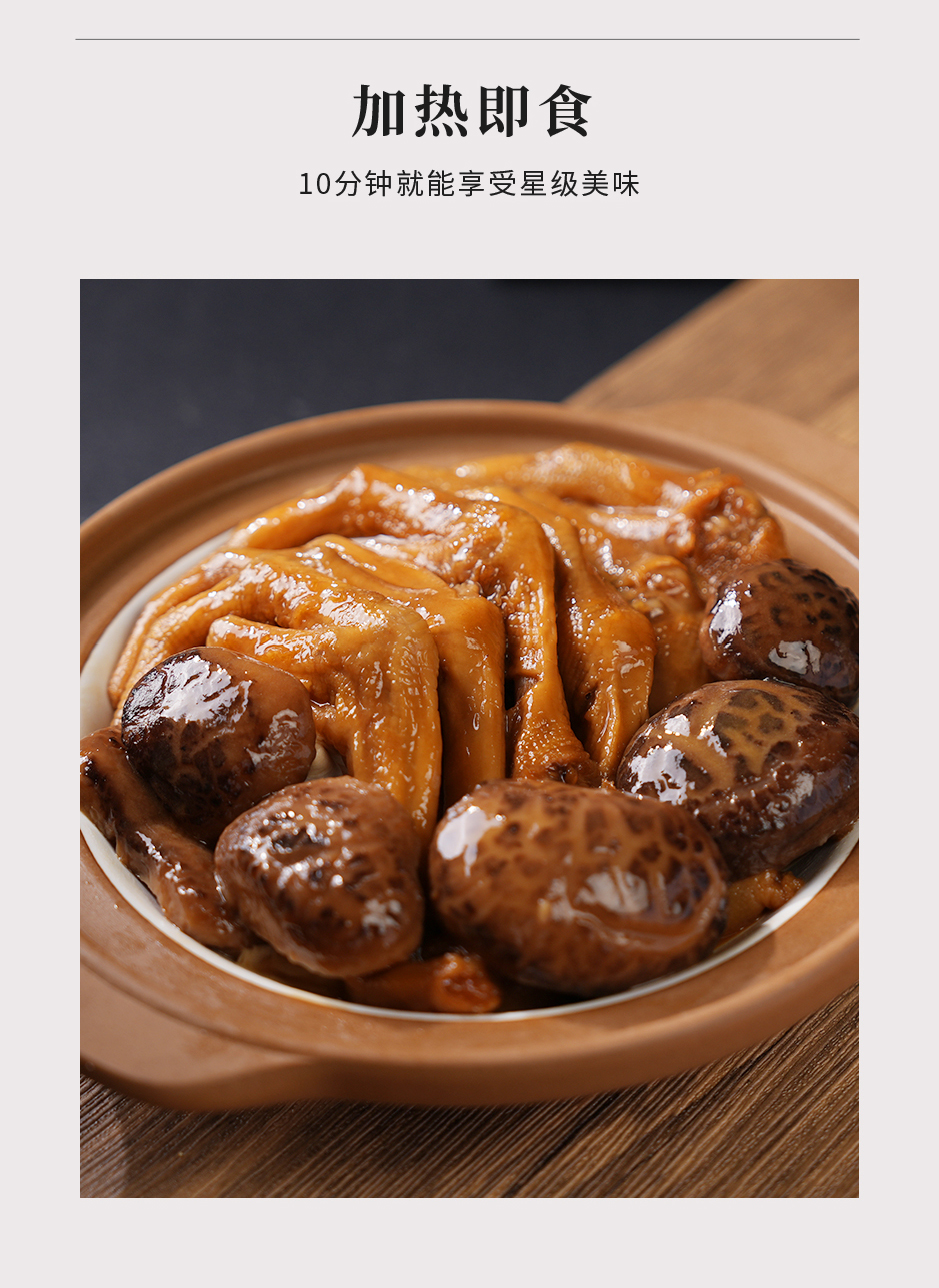 花菇扣掌6只装_06.jpg